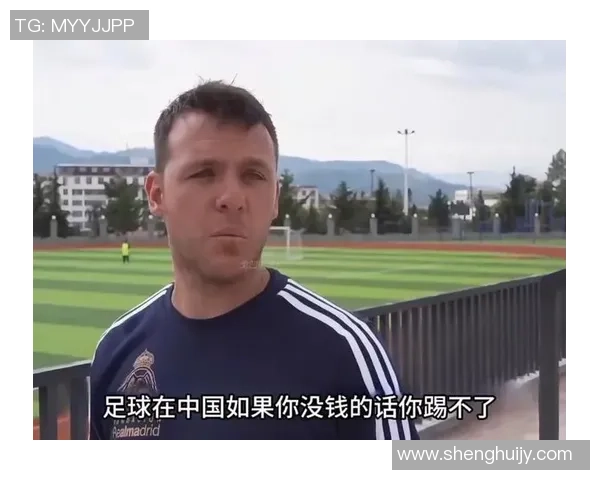 非洲足球明星对中国国家足球队的表现与未来发展进行深度剖析与评价